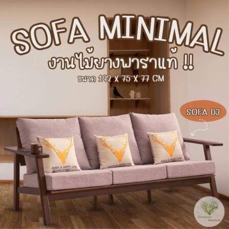 โซฟาไม้ยางพารา 3 ที่นั่ง EVERGREEN FURNITURE S-D 192X75X77 ซม.สีน้ำตาลเข้มเบาะสีเทา_2