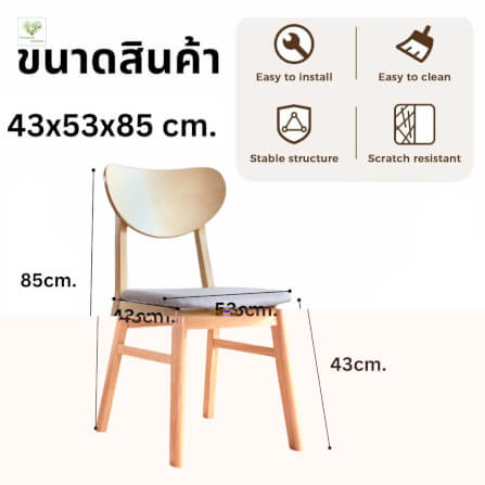 เก้าอี้ทานข้าวไม้ยางพารา  EVERGREEN FURNITURE CB  43X53X85 ซม.สีไม้ธรรมชาติ 2ตัว/กล่อง_3