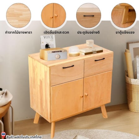 ตู้เตี้ยอเนกประสงค์ EVERGREEN FURNITURE 78ซม. สีธรรมชาติ_4