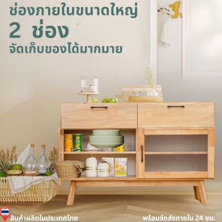 ตู้เตี้ยอเนกประสงค์ EVERGREEN FURNITURE 120 ซม. G-12640-1-F สีธรรมชาติ_4