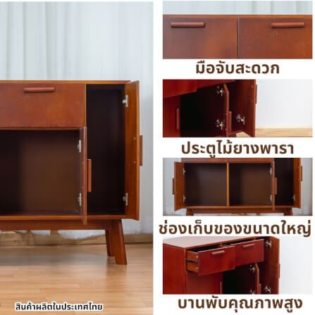 ตู้เตี้ยอเนกประสงค์ EVERGREEN FURNITURE 98 ซม. G-97403-F สีเชอรี่_7