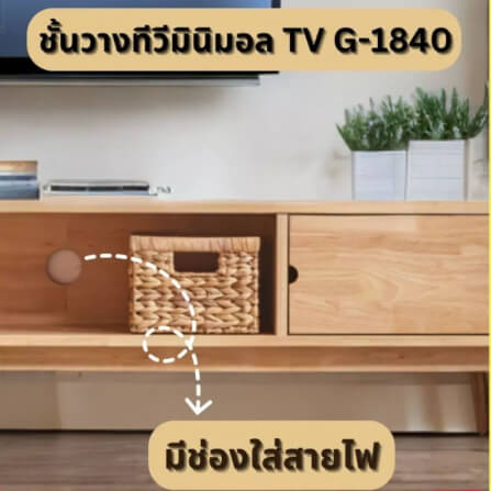 ตู้วางทีวี EVERGREEN FURNITURE  G-1840 180X40X45  สีน้ำตาลธรรมชาติ_3