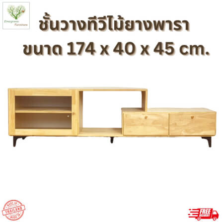 ตู้วางทีวี EVERGREEN FURNITURE  G-484-6C 170X40X45 สีน้ำตาลธรรมชาติ_5
