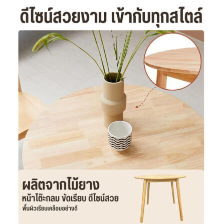 โต๊ะอาหารกลม EVERGREEN FURNITURE T-105  105 X 105 X 74  สีไม้ธรรมชาติ_3