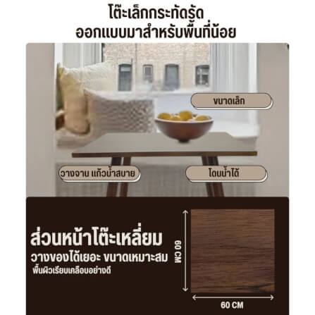 โต๊ะคาเฟ่ EVERGREEN FURNITURE CT-DC   60X60X74ซม. สีน้ำตาลเข้ม_5