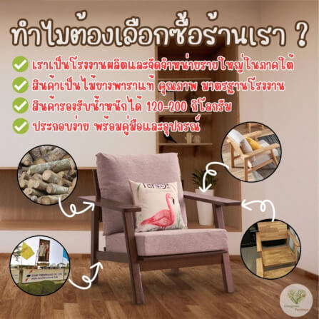 โซฟาไม้ยางพารา 1 ที่นั่ง EVERGREEN FURNITURE S-D  72X75X77 ซม. สีน้ำตาลเข้ม เบาะผ้าเทา_1