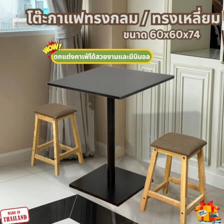 โต๊ะเหลี่ยม Evergreen Furniture CT 60x60x74ซม.  สีดำ_2