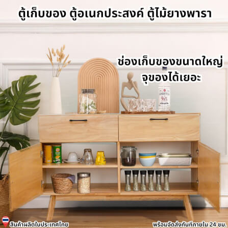 ตู้เตี้ยอเนกประสงค์ EVERGREEN FURNITURE 120 ซม. G-12640-F สีธรรมชาติ_7