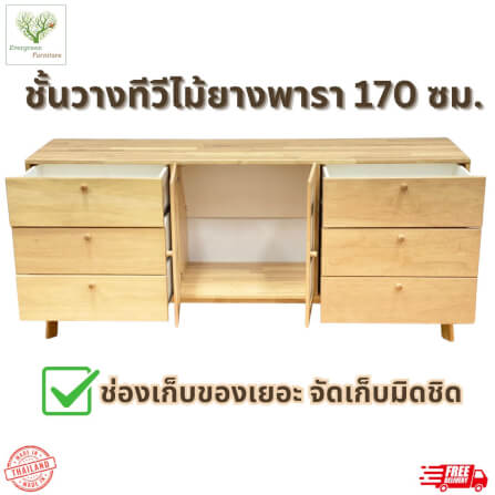 ตู้วางทีวี EVERGREEN FURNITURE  G-6184 170X40X84  สีน้ำตาลธรรมชาติ_5