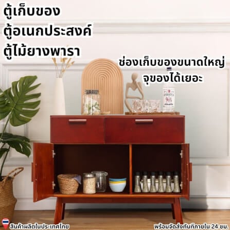 ตู้เตี้ยอเนกประสงค์ EVERGREEN FURNITURE 98 ซม. G-97405-F สีเชอรี่_9