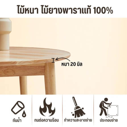 โต๊ะอาหารกลม EVERGREEN FURNITURE T-105  105 X 105 X 74  สีไม้ธรรมชาติ_4