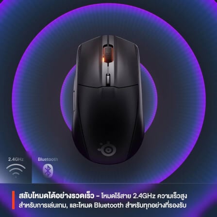 เมาส์เกมมิ่ง STEELSERIES RIVAL 3 WIRELESS GEN 2 สีดำ_2