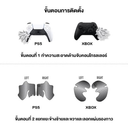 กริปคอนโทรลเลอร์ STEELSERIES ดูดซับความชื้นเพิ่มการยึดเกาะ XT - XBOX_2