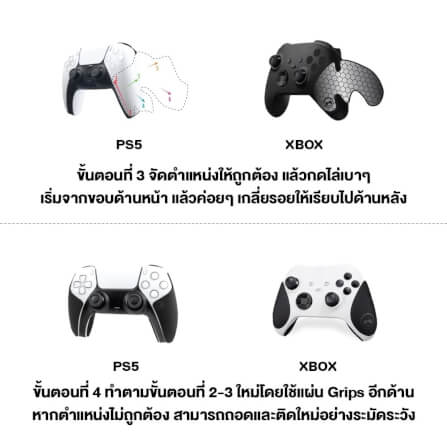 กริปคอนโทรลเลอร์ STEELSERIES ดูดซับความชื้นเพิ่มการยึดเกาะ XT - XBOX_3