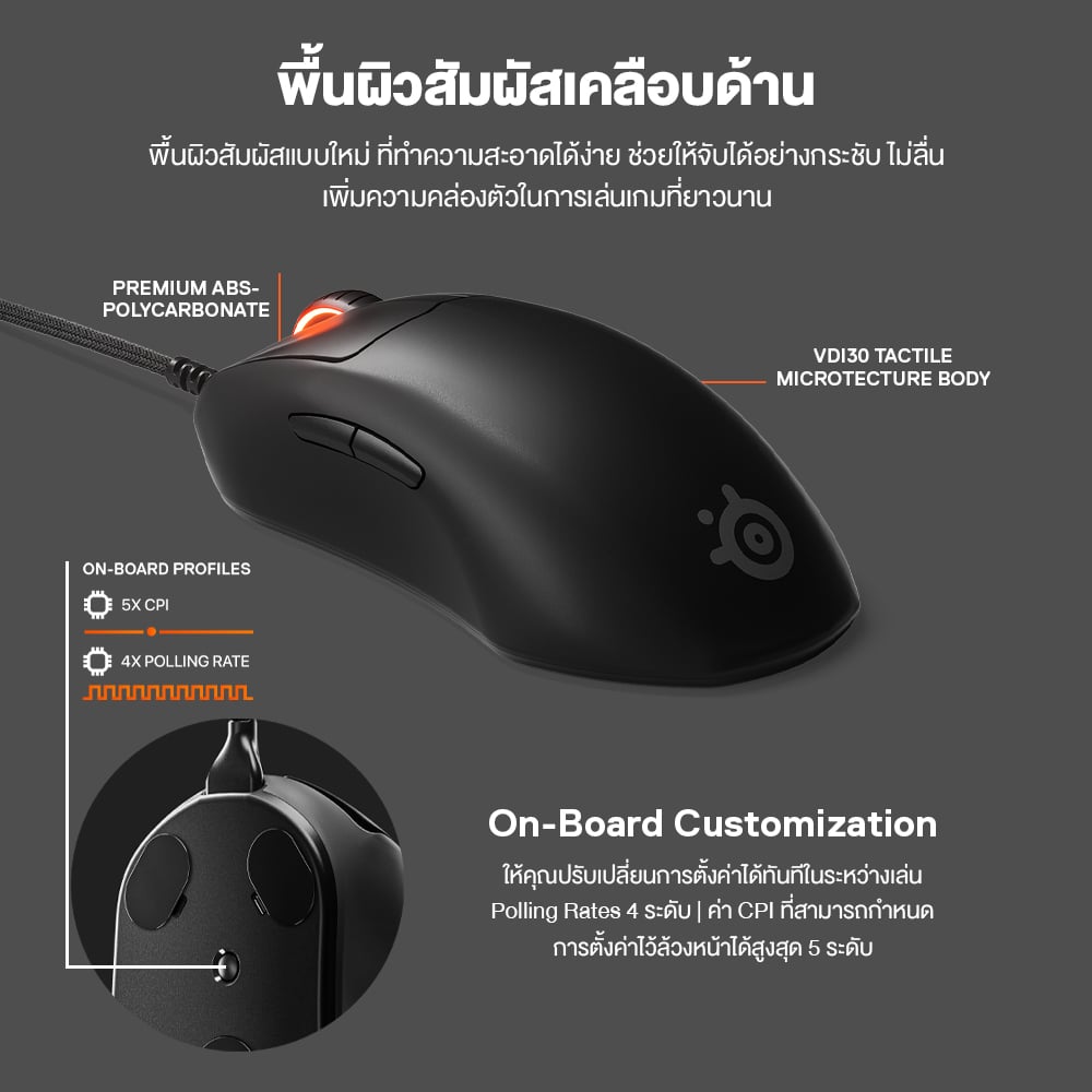 เมาส์เกมมิ่ง SteelSeries Prime+ สีดำ_6