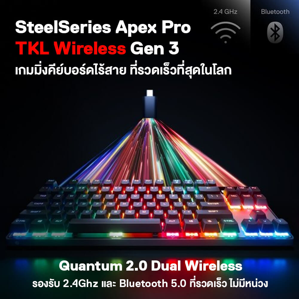 คีย์บอร์ดเกมมิ่งไร้สาย SteelSeries Apex Pro TKL Gen 3_1