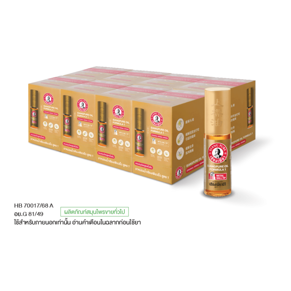 ยาหม่องน้ำ เซียงเพียว สูตร 1 ขนาด 5 ซีซี (ชนิดลูกลิ้ง) จำนวน 48 ชิ้น