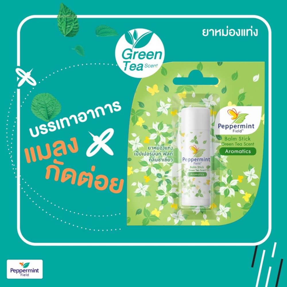 ยาหม่องแท่ง เป๊บเปอร์มิ้นท์ ฟิลด์ กลิ่นชาเขียว ขนาด 6 กรัม จำนวน 12 ชิ้น