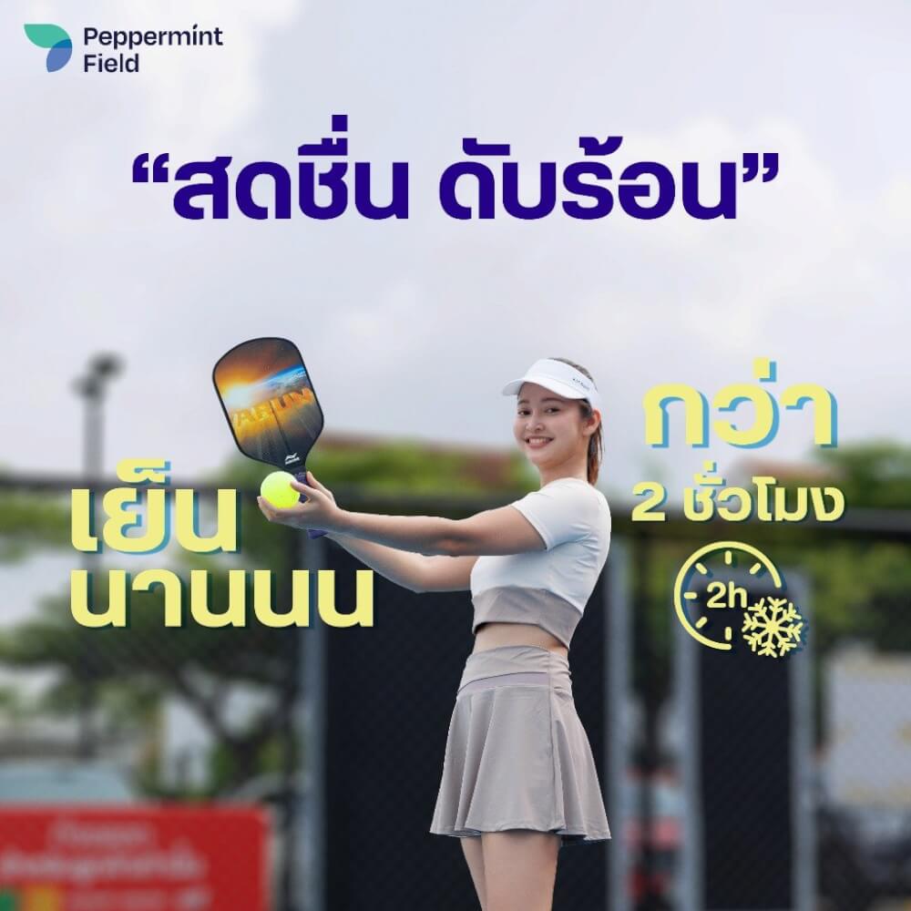 คูลลิ่ง บอดี้ สเปรย์ เป๊ปเปอร์มิ้นท์ ฟิลด์ ปริมาณ 30มล. เย็นไวไม่เเสบผิว (จำนวน 6 ชิ้น)