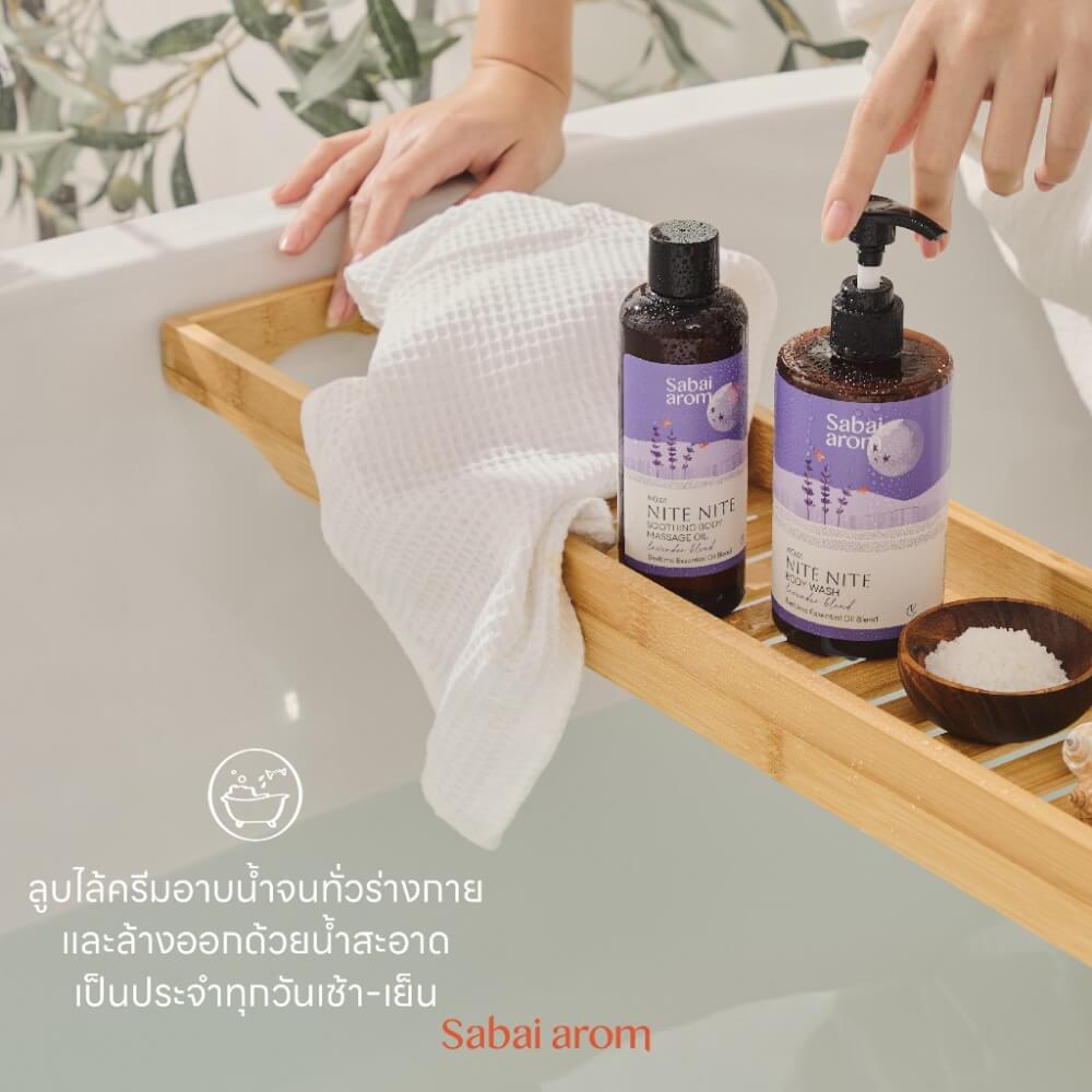 เจลอาบน้ำ สบายอารมณ์ กลิ่น NITE NITE 300มล. จำนวน 1 ขวด_3