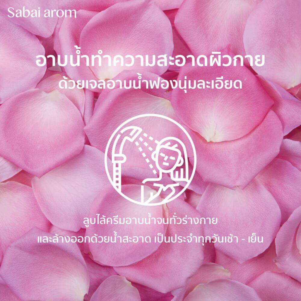 เจลอาบน้ำ สบายอารมณ์ กลิ่น ROSE DE SIAM  300มล. จำนวน 1 ขวด_3