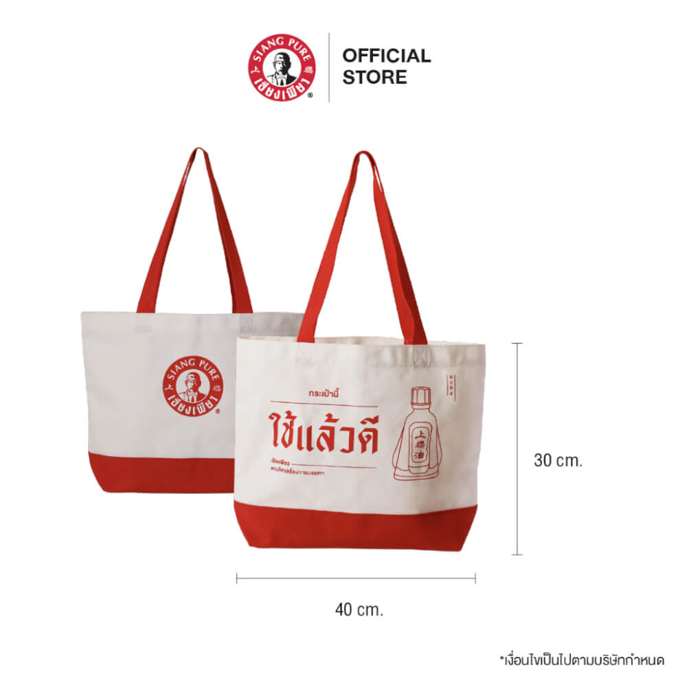 เซตผ่อนคลาย สบายใจ เซียงเพียว ของขวัญให้ผู้ใหญ่ จำนวน 1 เซต_3