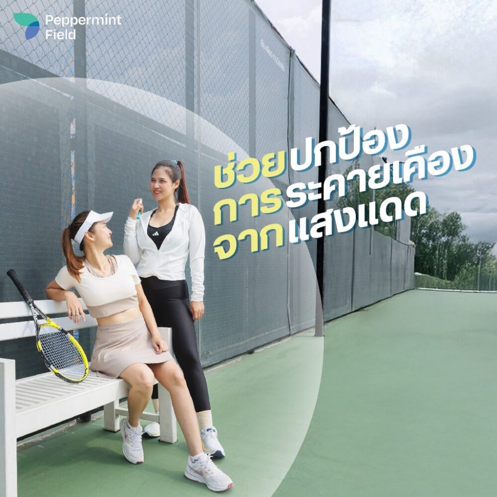 คูลลิ่ง บอดี้ สเปรย์ เป๊ปเปอร์มิ้นท์ ฟิลด์ ปริมาณ 30มล. เย็นไวไม่เเสบผิว (จำนวน 6 ชิ้น)