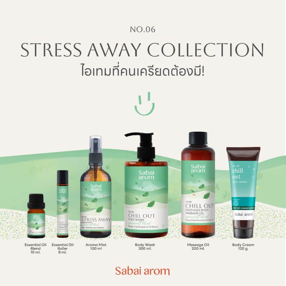 เจลอาบน้ำ สบายอารมณ์ กลิ่น CHILL OUT 300มล. จำนวน 1 ขวด_5
