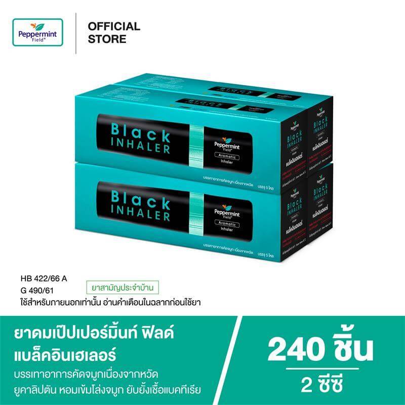 ยาดม เป๊ปเปอร์มิ้นท์ ฟิลด์ แบล็คอินเฮเลอร์ ขนาด 2 ซีซี จำนวน 240 ชิ้น