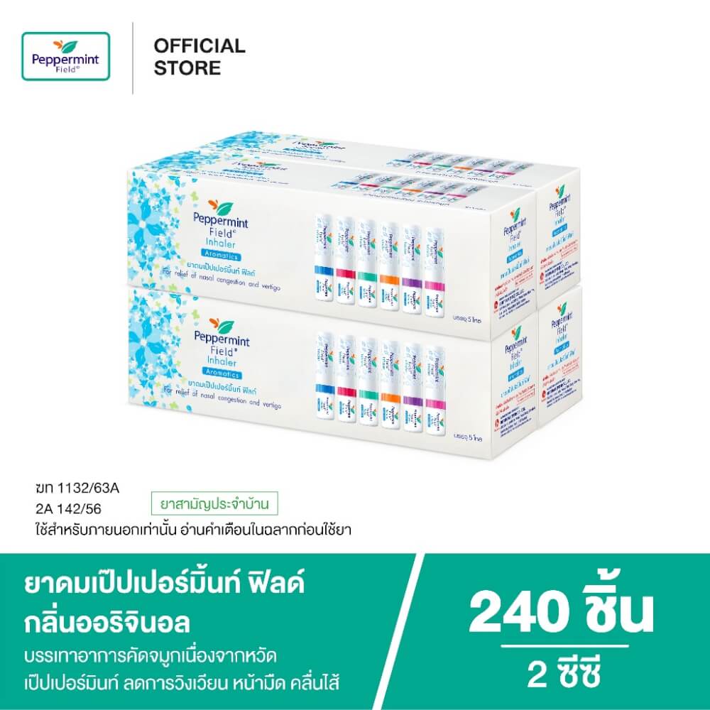 ยาดม เป๊ปเปอร์มิ้นท์ ฟิลด์ กลิ่นออริจินอล ขนาด 2 ซีซี จำนวน 240 ชิ้น