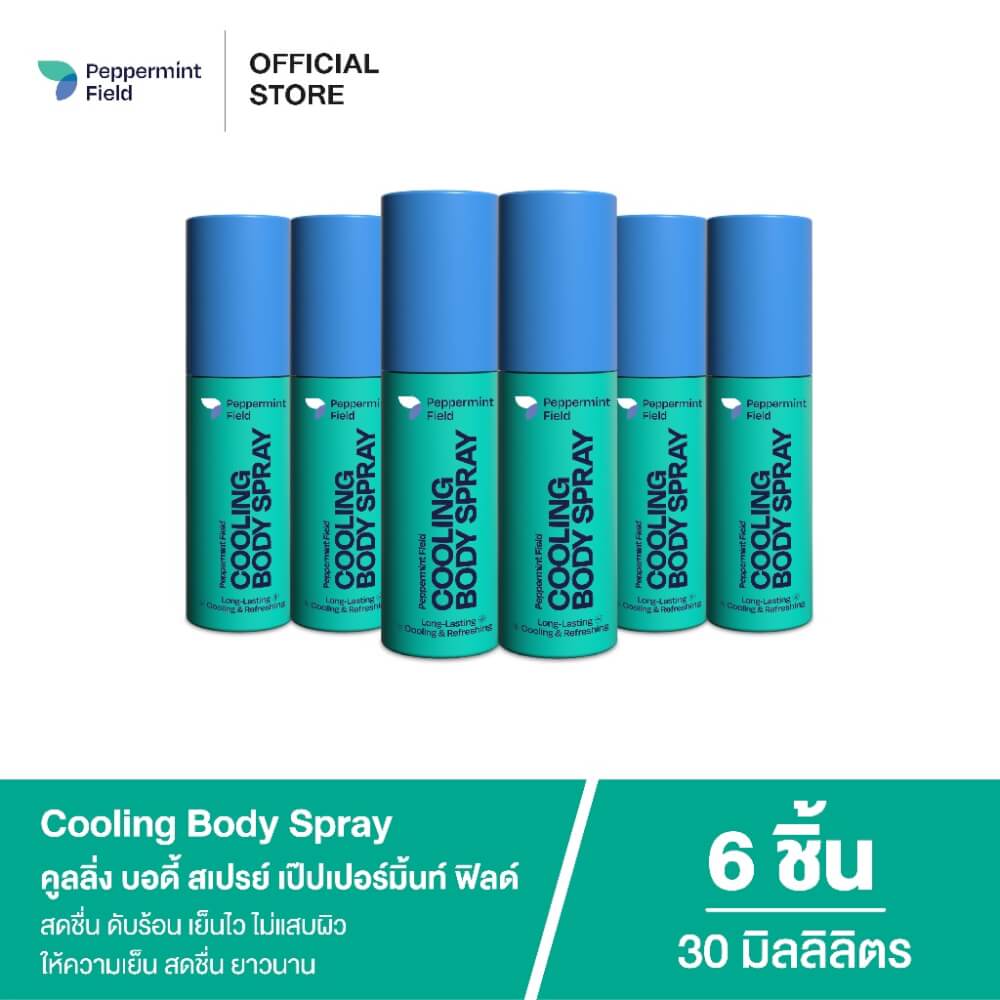 คูลลิ่ง บอดี้ สเปรย์ เป๊ปเปอร์มิ้นท์ ฟิลด์ ปริมาณ 30มล. เย็นไวไม่เเสบผิว (จำนวน 6 ชิ้น)