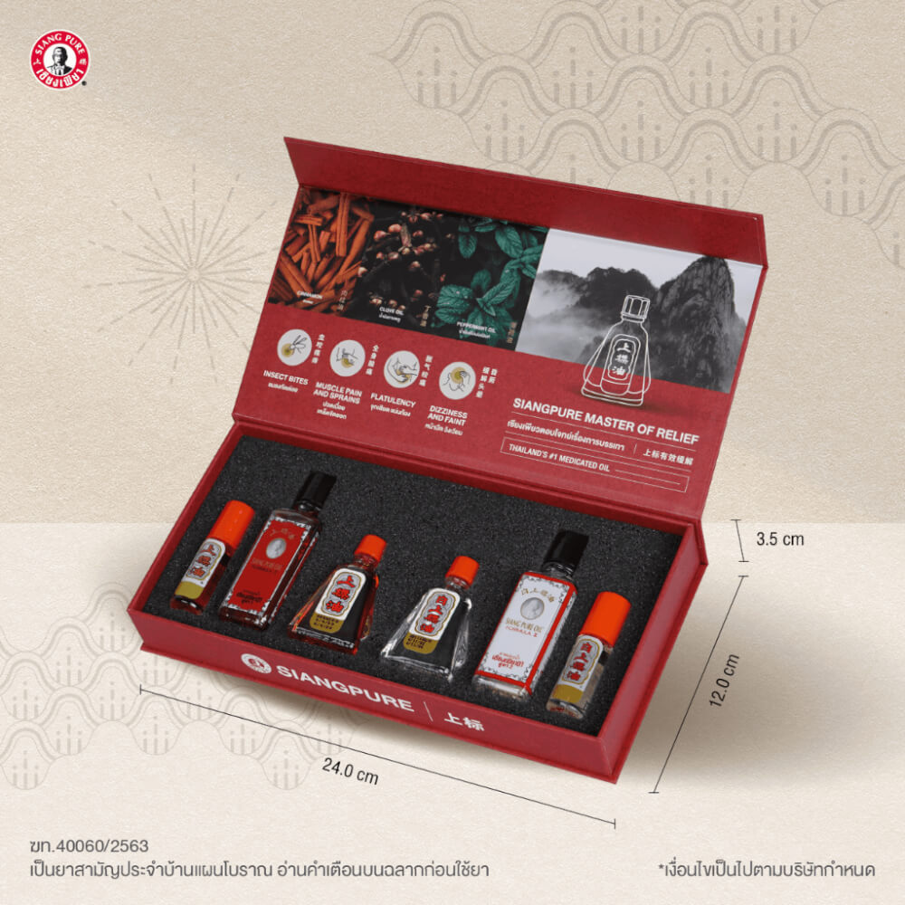 เซตบรรเทาอาการปวดเมื่อย เซียงเพียว ของขวัญสุดพิเศษ จำนวน 1 กล่อง