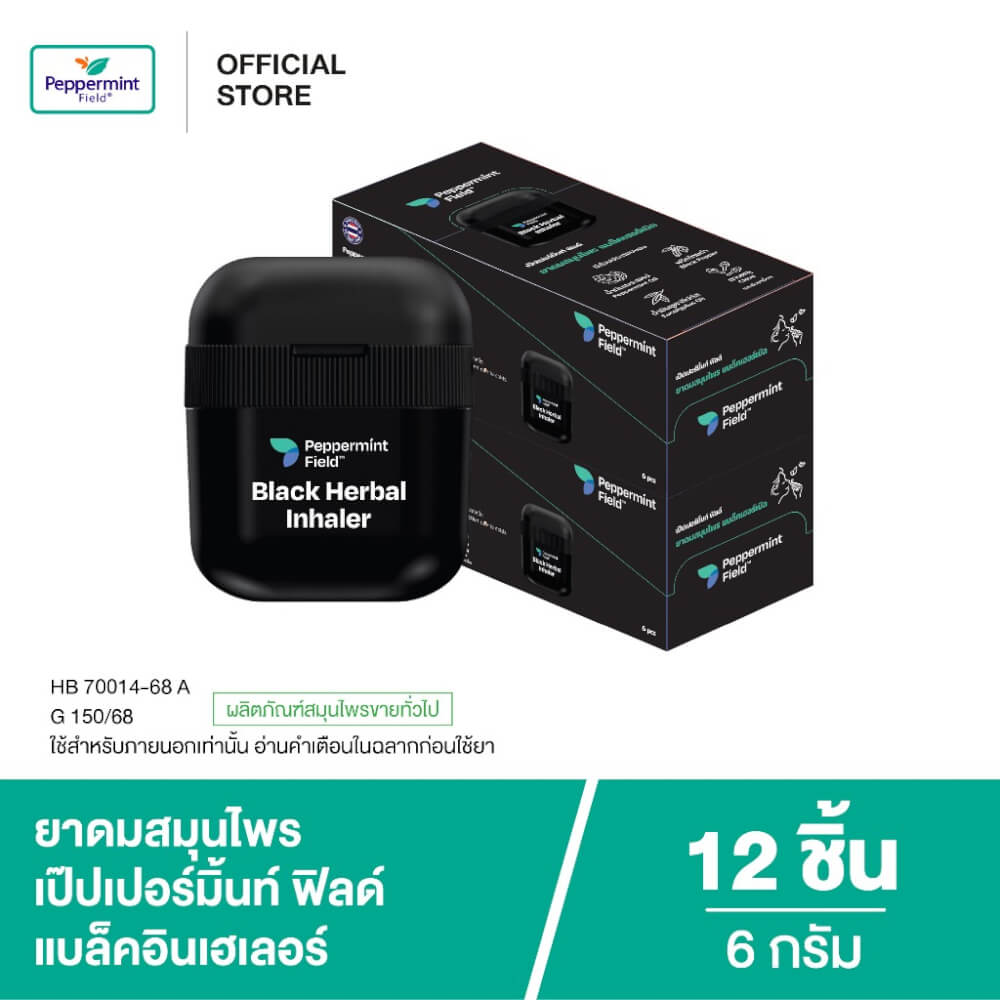 ยาดมสมุนไพร เป๊ปเปอร์มิ้นท์ ฟิลด์ แบล็คอินเฮเลอร์ 6 กรัม จำนวน 12 ชิ้น