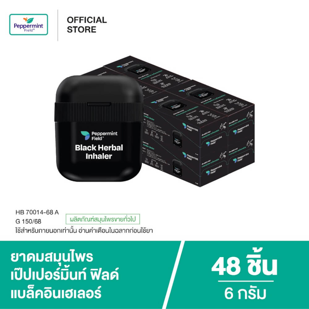 ยาดมสมุนไพร เป๊ปเปอร์มิ้นท์ ฟิลด์ แบล็คอินเฮเลอร์ 6 กรัม จำนวน 48 ชิ้น