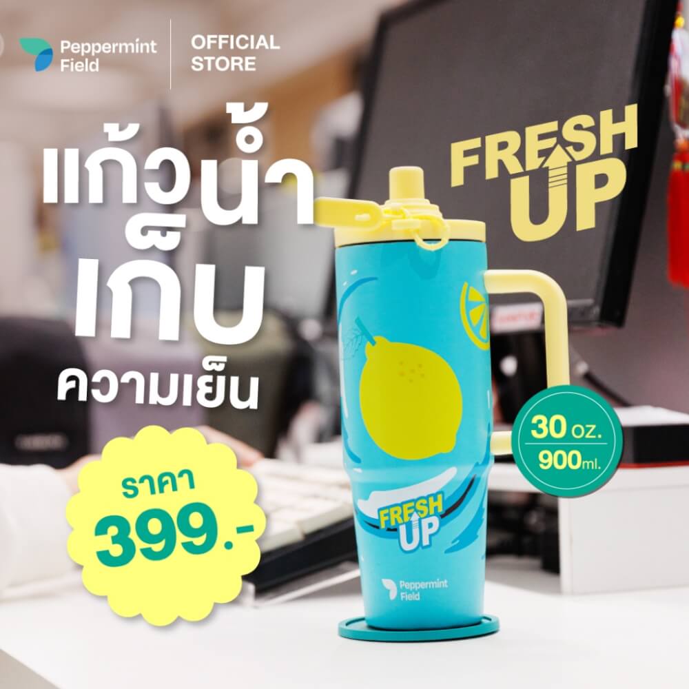 PEPPERMINT FIELD LIMITED EDITION ลาย FRESH UP ขนาด 900 มล.
