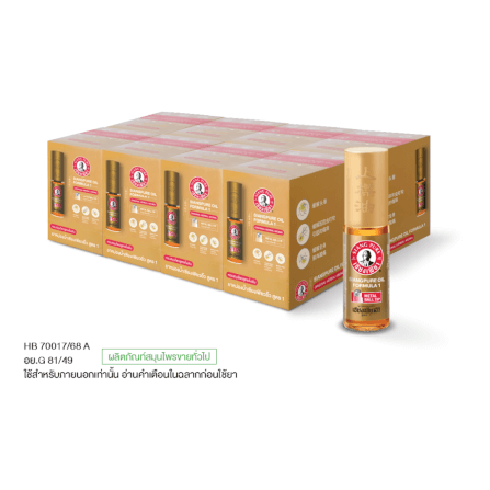 ยาหม่องน้ำ เซียงเพียว สูตร 1 ขนาด 5 ซีซี (ชนิดลูกลิ้ง) จำนวน 48 ชิ้น_0