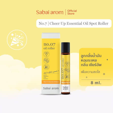 ลูกกลิ้งน้ำมันหอมระเหย สบายอารมณ์ กลิ่น CHEER UP เพิ่มความสดใส 100 มล. (1 ขวด)_1