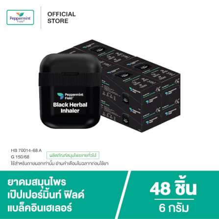 ยาดมสมุนไพร เป๊ปเปอร์มิ้นท์ ฟิลด์ แบล็คอินเฮเลอร์ 6 กรัม จำนวน 48 ชิ้น_1