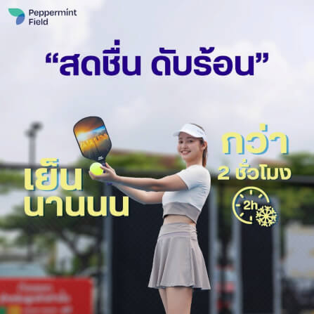 คูลลิ่ง บอดี้ สเปรย์ เป๊ปเปอร์มิ้นท์ ฟิลด์ ปริมาณ 30มล. เย็นไวไม่เเสบผิว (จำนวน 6 ชิ้น)_2