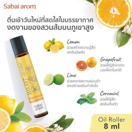 ลูกกลิ้งน้ำมันหอมระเหย สบายอารมณ์ กลิ่น CHEER UP เพิ่มความสดใส 100 มล. (1 ขวด)_2