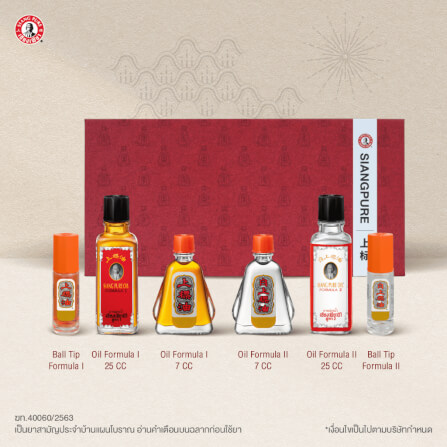 เซตบรรเทาอาการปวดเมื่อย เซียงเพียว ของขวัญสุดพิเศษ จำนวน 1 กล่อง_2