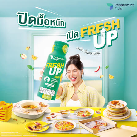 เครื่องดื่ม PEPPERMINT FIELD FRESH UP ขนาด 50 มล. แพค 12 ขวด_2