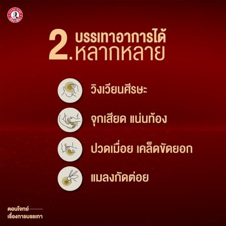 กิ๊ฟเซ็ทยาหม่องน้ำ เซียงเพียว สูตร 2 ของขวัญให้ผู้ใหญ่ บรรจุ 2 ชิ้น_3