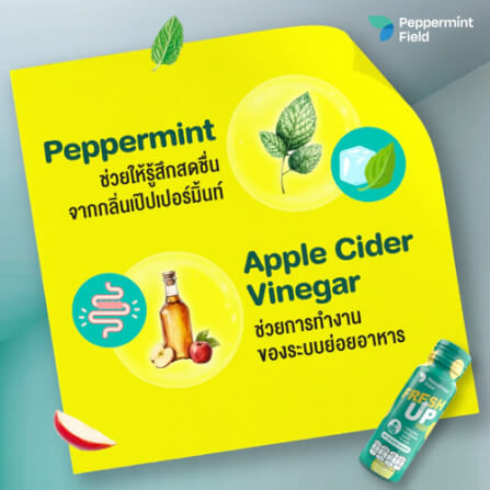 เครื่องดื่ม PEPPERMINT FIELD FRESH UP ขนาด 50 มล. แพค 12 ขวด_3