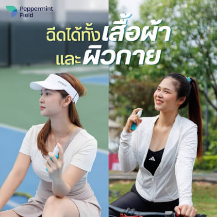 คูลลิ่ง บอดี้ สเปรย์ เป๊ปเปอร์มิ้นท์ ฟิลด์ ปริมาณ 30มล. เย็นไวไม่เเสบผิว (จำนวน 6 ชิ้น)_4