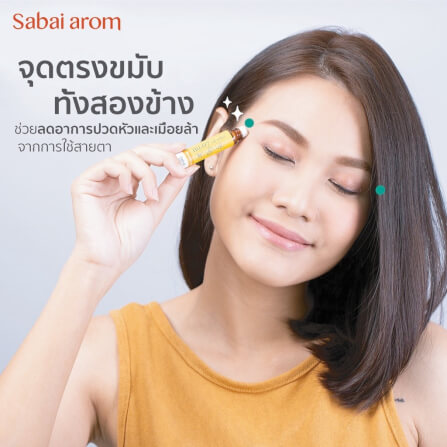 ลูกกลิ้งน้ำมันหอมระเหย สบายอารมณ์ กลิ่น CHEER UP เพิ่มความสดใส 100 มล. (1 ขวด)_4