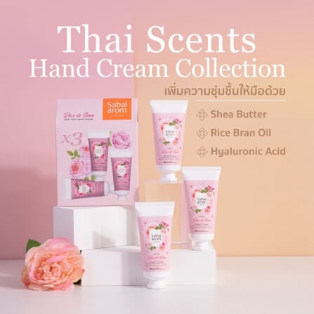 ครีมทาบำรุงมือ สบายอารมณ์ กลิ่นกุหลาบ 30กรัม. จำนวน 1 ขวด_5