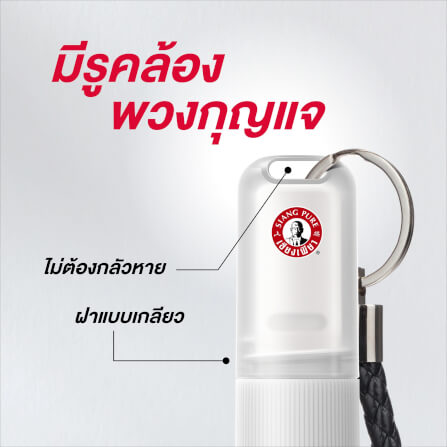 กิ๊ฟเซ็ทยาดม เซียงเพียว สูตร 2 ขนาด 2 ซีซี (บรรจุ 6 ชิ้น)_4