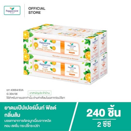 ยาดม เป๊บเปอร์มิ้นท์ ฟิลด์ กลิ่นส้ม ขนาด 2 ซีซี จำนวน 240 ชิ้น_6