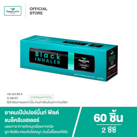 ยาดม เป๊ปเปอร์มิ้นท์ ฟิลด์ แบล็คอินเฮเลอร์ ขนาด 2 ซีซี จำนวน 60 ชิ้น_7